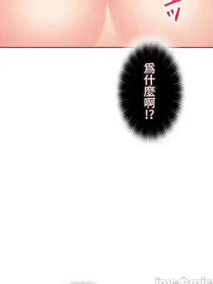 上流社會～我要成為人生勝利組～ 1-50話[完結]_020137