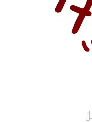 上流社會～我要成為人生勝利組～ 1-50話[完結]_004096