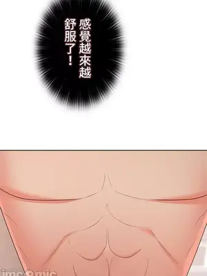 上流社會～我要成為人生勝利組～ 1-50話[完結]_020138