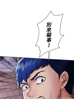 上流社會～我要成為人生勝利組～ 1-50話[完結]_004099