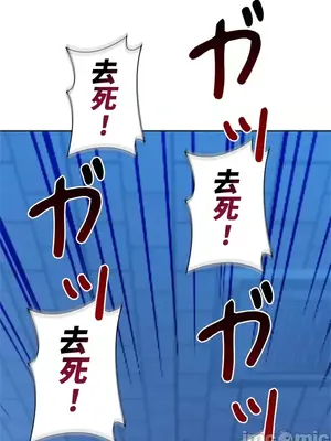上流社會～我要成為人生勝利組～ 1-50話[完結]_039005