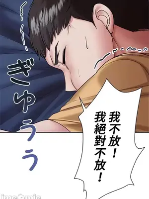 上流社會～我要成為人生勝利組～ 1-50話[完結]_004101