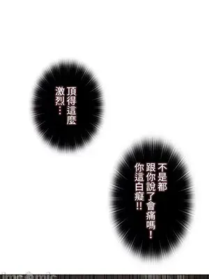 上流社會～我要成為人生勝利組～ 1-50話[完結]_021001