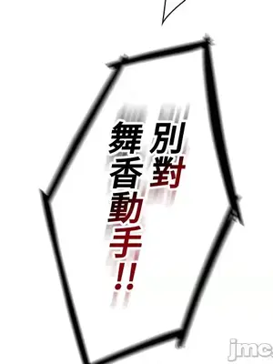 上流社會～我要成為人生勝利組～ 1-50話[完結]_004102