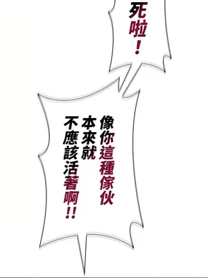 上流社會～我要成為人生勝利組～ 1-50話[完結]_039008