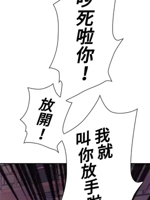 上流社會～我要成為人生勝利組～ 1-50話[完結]_004103