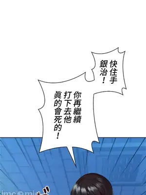 上流社會～我要成為人生勝利組～ 1-50話[完結]_039010