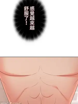 上流社會～我要成為人生勝利組～ 1-50話[完結]_021005