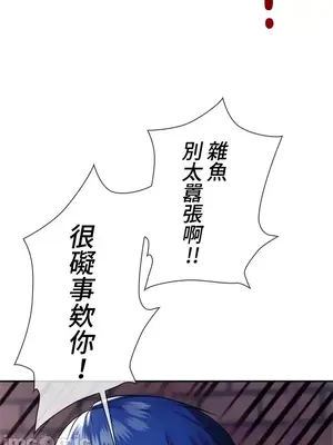上流社會～我要成為人生勝利組～ 1-50話[完結]_004105