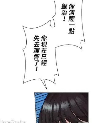 上流社會～我要成為人生勝利組～ 1-50話[完結]_039012