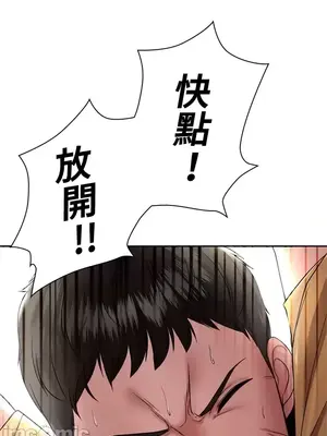 上流社會～我要成為人生勝利組～ 1-50話[完結]_004107