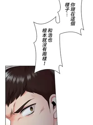 上流社會～我要成為人生勝利組～ 1-50話[完結]_039014