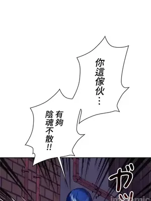 上流社會～我要成為人生勝利組～ 1-50話[完結]_004109