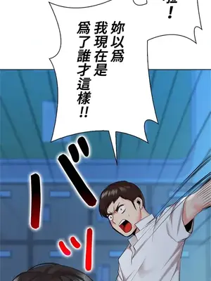上流社會～我要成為人生勝利組～ 1-50話[完結]_039016