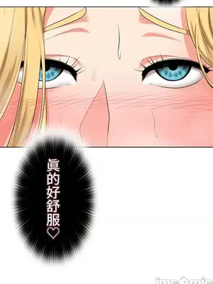 上流社會～我要成為人生勝利組～ 1-50話[完結]_021011