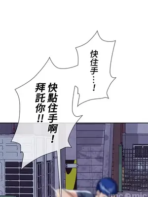 上流社會～我要成為人生勝利組～ 1-50話[完結]_004111