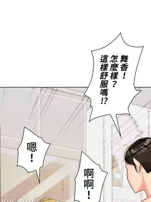 上流社會～我要成為人生勝利組～ 1-50話[完結]_021013