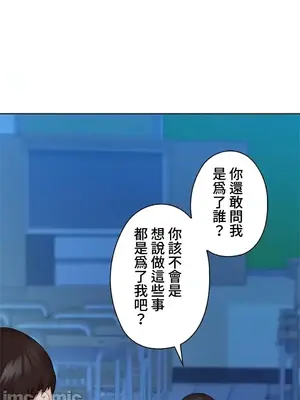 上流社會～我要成為人生勝利組～ 1-50話[完結]_039020
