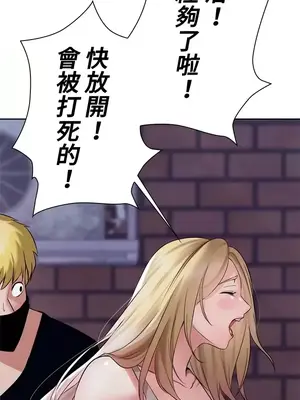 上流社會～我要成為人生勝利組～ 1-50話[完結]_004114