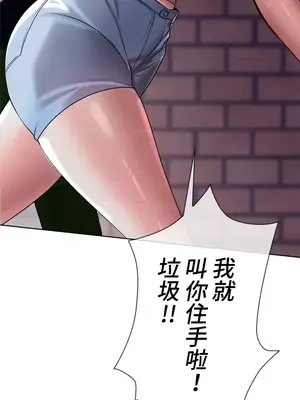 上流社會～我要成為人生勝利組～ 1-50話[完結]_004115