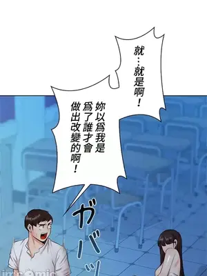 上流社會～我要成為人生勝利組～ 1-50話[完結]_039022