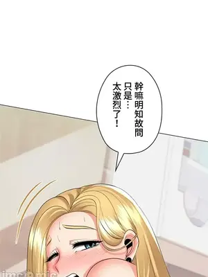 上流社會～我要成為人生勝利組～ 1-50話[完結]_021016