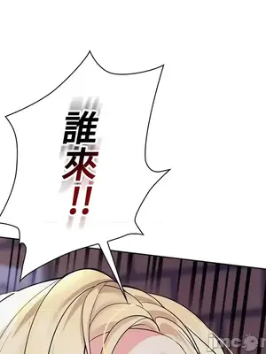 上流社會～我要成為人生勝利組～ 1-50話[完結]_004116