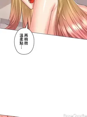 上流社會～我要成為人生勝利組～ 1-50話[完結]_021017