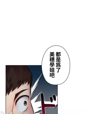 上流社會～我要成為人生勝利組～ 1-50話[完結]_039024