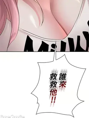 上流社會～我要成為人生勝利組～ 1-50話[完結]_004118