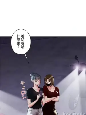 上流社會～我要成為人生勝利組～ 1-50話[完結]_004119