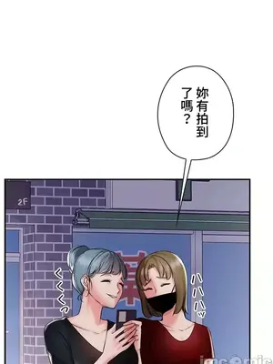 上流社會～我要成為人生勝利組～ 1-50話[完結]_004121
