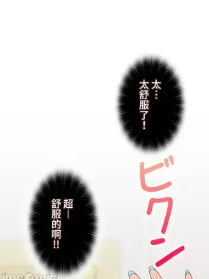 上流社會～我要成為人生勝利組～ 1-50話[完結]_021022