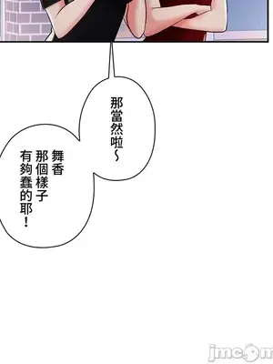 上流社會～我要成為人生勝利組～ 1-50話[完結]_004122