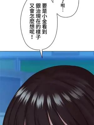 上流社會～我要成為人生勝利組～ 1-50話[完結]_039029