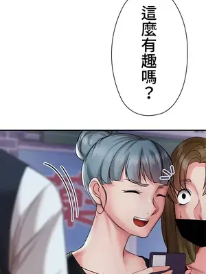上流社會～我要成為人生勝利組～ 1-50話[完結]_004123
