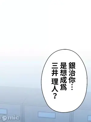 上流社會～我要成為人生勝利組～ 1-50話[完結]_039031