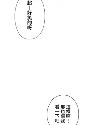 上流社會～我要成為人生勝利組～ 1-50話[完結]_004124