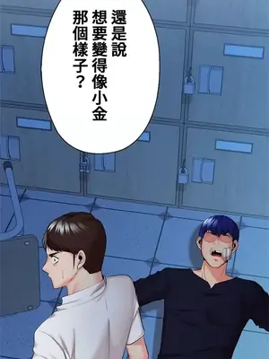 上流社會～我要成為人生勝利組～ 1-50話[完結]_039032