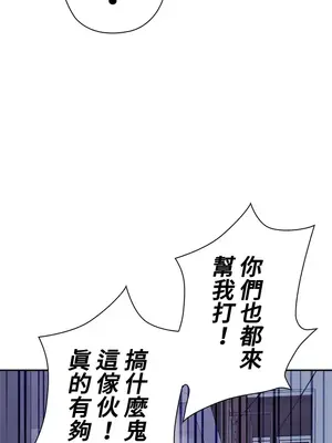 上流社會～我要成為人生勝利組～ 1-50話[完結]_004126