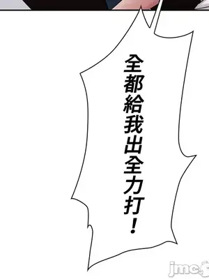 上流社會～我要成為人生勝利組～ 1-50話[完結]_004129