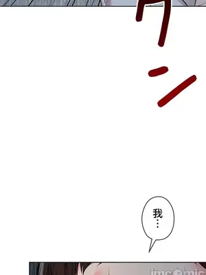 上流社會～我要成為人生勝利組～ 1-50話[完結]_039037