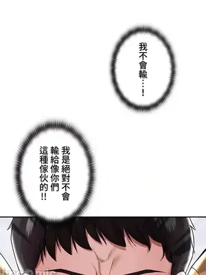 上流社會～我要成為人生勝利組～ 1-50話[完結]_004130