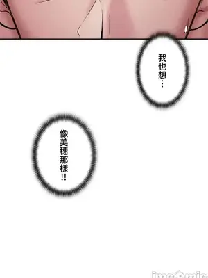 上流社會～我要成為人生勝利組～ 1-50話[完結]_004132