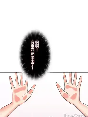 上流社會～我要成為人生勝利組～ 1-50話[完結]_021034