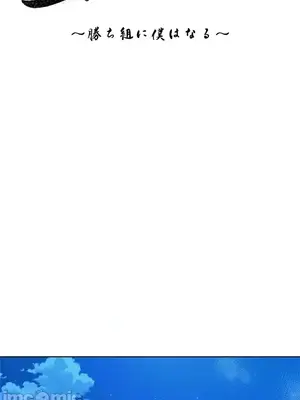 上流社會～我要成為人生勝利組～ 1-50話[完結]_039042