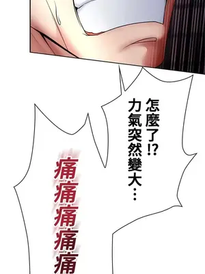 上流社會～我要成為人生勝利組～ 1-50話[完結]_004135