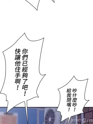 上流社會～我要成為人生勝利組～ 1-50話[完結]_004136