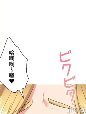 上流社會～我要成為人生勝利組～ 1-50話[完結]_021037