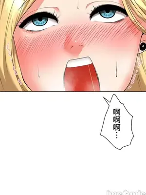 上流社會～我要成為人生勝利組～ 1-50話[完結]_021038